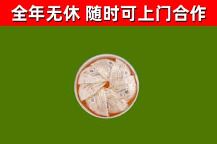漯河烟酒回收燕窝.jpg