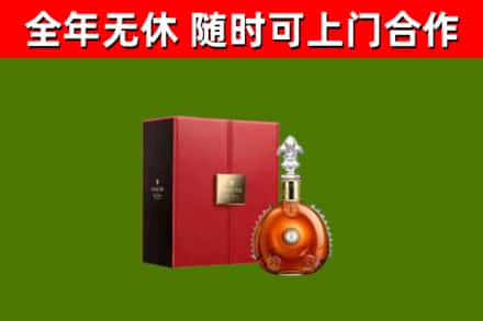 漯河烟酒回收路易十三洋酒.jpg