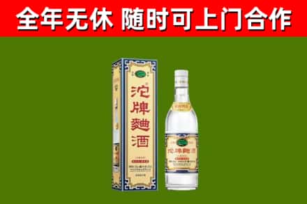 漯河烟酒回收80沱牌曲酒2.jpg