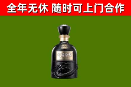漯河烟酒回收古20酒.jpg