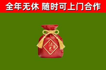 漯河烟酒回收酒鬼酒.jpg