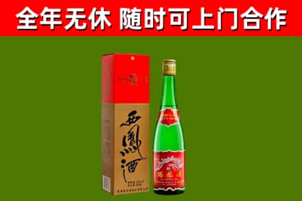 漯河烟酒回收西凤酒绿瓶.jpg