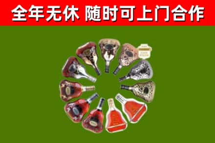 漯河烟酒回收XO洋酒.jpg