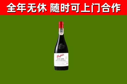 漯河烟酒回收奔富红酒.jpg