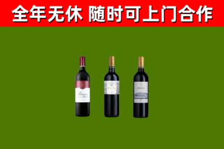 漯河烟酒回收拉菲红酒.jpg