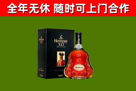 漯河烟酒回收轩尼诗XO.jpg