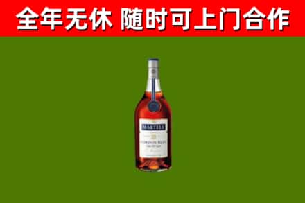 漯河烟酒回收马爹利蓝带洋酒.jpg
