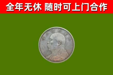 漯河烟酒回收袁大头.jpg